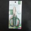 Gardening scissors