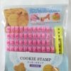 Cookie stamp Hiragana