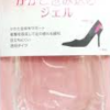Foot care Gel for shoe