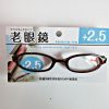 Plastic reading glasses